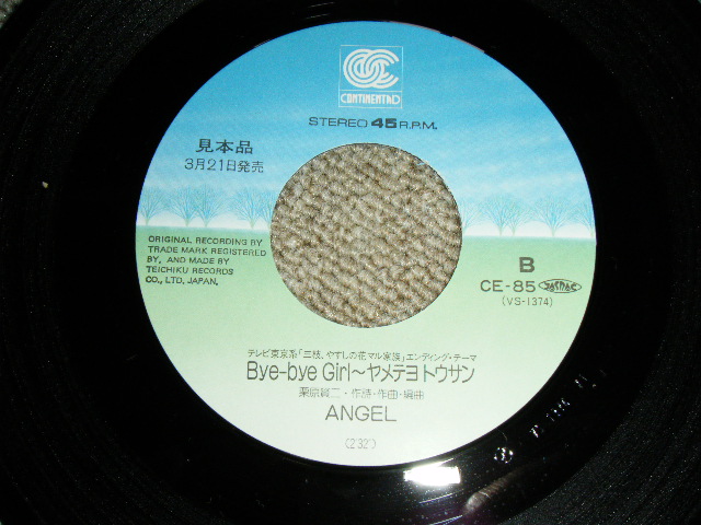 画像: エンジェル ANGEL - 恋ノキャットストリート KOI NO CAT STREET / 1987 JAPAN ORIGINAL PROMO Used 7"Single