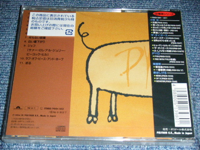 画像: PYG ( 沢田研二 &　萩原健一 KENJI 'JULIE' SAWADA &  KENICHI HAGIWARA )  - PYG! ( ORIGINAL FIRST ALBUM )  / 1994 JAPAN Brand New SEALED CD 