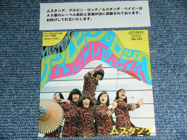 画像: ムスタング MUSTUNG - ゲルピン・ロック GERUPIN  ROCK / 1998? JAPAN REISSUE BRAND NEW 7" シングル
