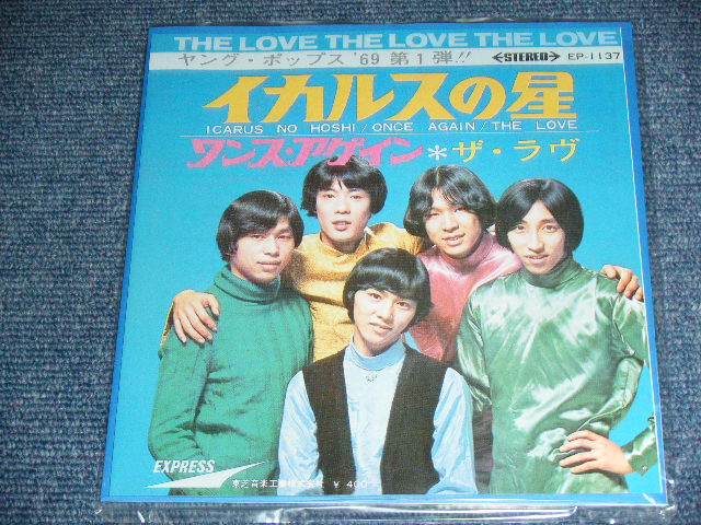 画像1: ザ・ラヴ THE LOVE - イカルスの星 ICARUS NO HOSHI / 1998? JAPAN REISSUE BRAND NEW 7" シングル