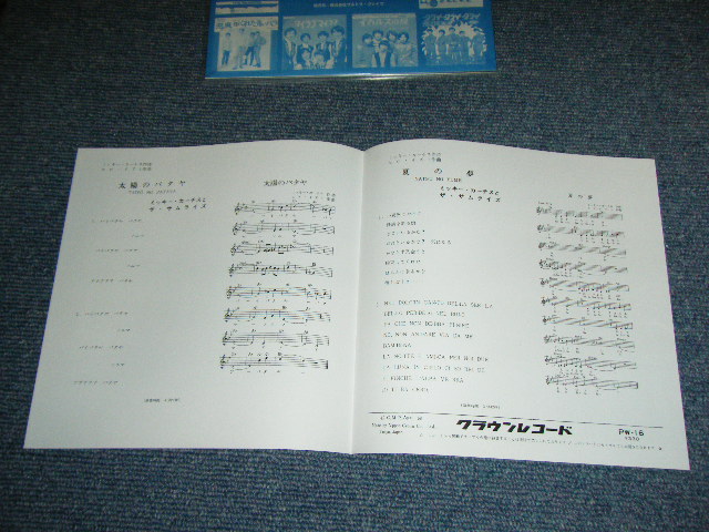 画像: ミッキー・カーティスとザ・サムライズ MICKY CURTIS & THE SAMURAIS - 太陽のパタヤ TAIYO NO PATAYA  / 1998? JAPAN REISSUE BRAND NEW 7" シングル