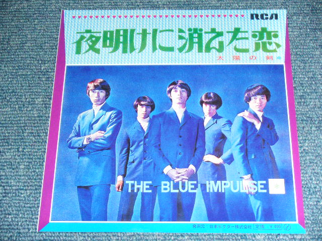 画像: ザ・ブルー・インパルス THE BLUE IMPULSE - 太陽の剣  TAIYO NO TSURUGI /　1998? JAPAN REISSUE BRAND NEW 7" シングル
