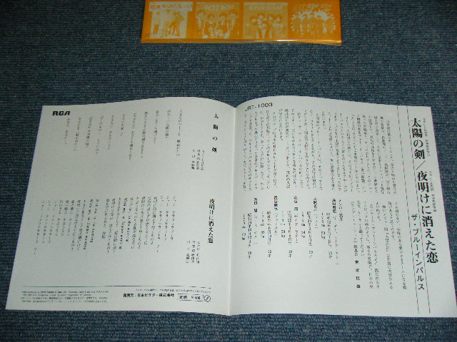 画像: ザ・ブルー・インパルス THE BLUE IMPULSE - 太陽の剣  TAIYO NO TSURUGI /　1998? JAPAN REISSUE BRAND NEW 7" シングル