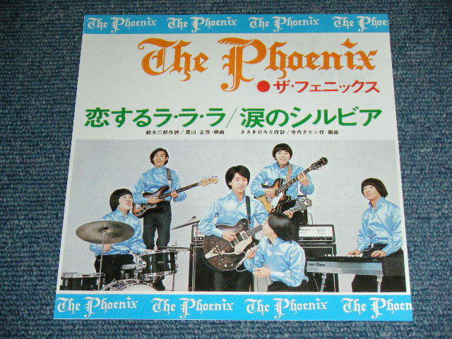画像: ザ・フェニックス（寺内タケシ） THE PHOENIX  ( TAKESHI TERAUCHI Works ) -  恋するラ・ラ・ラ KOI SURU LA LA LA  / 1998? JAPAN REISSUE BRAND NEW 7" シングル