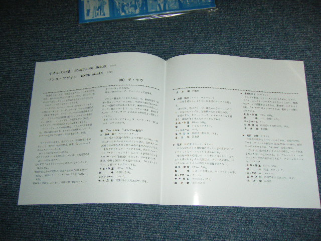 画像: ザ・ラヴ THE LOVE - イカルスの星 ICARUS NO HOSHI / 1998? JAPAN REISSUE BRAND NEW 7" シングル