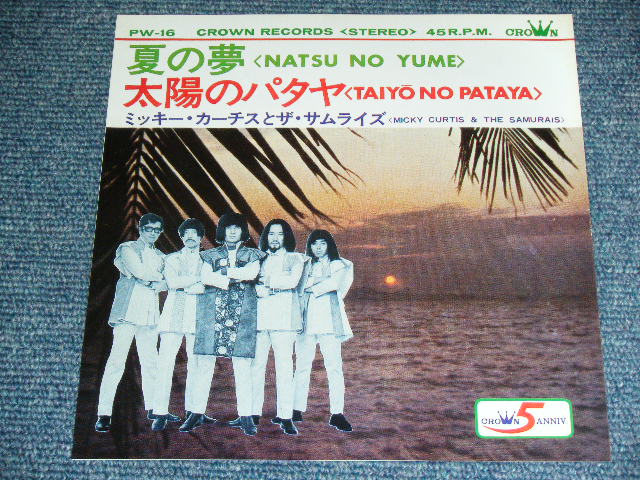 画像: ミッキー・カーティスとザ・サムライズ MICKY CURTIS & THE SAMURAIS - 太陽のパタヤ TAIYO NO PATAYA  / 1998? JAPAN REISSUE BRAND NEW 7" シングル