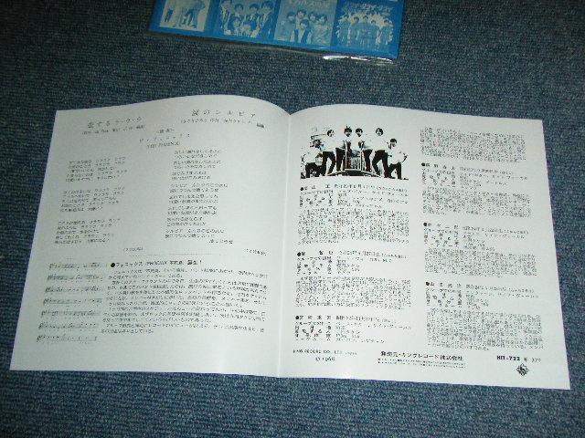 画像: ザ・フェニックス（寺内タケシ） THE PHOENIX  ( TAKESHI TERAUCHI Works ) -  恋するラ・ラ・ラ KOI SURU LA LA LA  / 1998? JAPAN REISSUE BRAND NEW 7" シングル