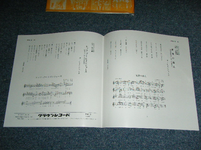 画像: ザ・レインジャーズ THE RANGERS -  星空の恋人 HOSHIZORA NO  / 1998? JAPAN REISSUE BRAND NEW 7" シングル