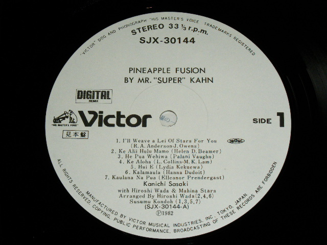画像: ミスター・スーパー・カーン With 和田　弘とマヒナスターズ MR."SUPER" KAHN with HIROSHI WADA & MAHINA STARS - パイナップル・ふージョン PINEAPPLE FUSION / 1982 JAPAN ORIGINAL White Label PROMO Used LP With OBI 