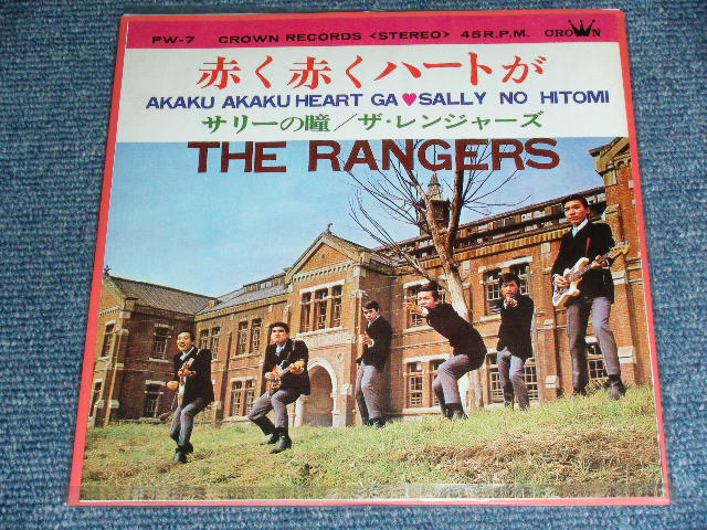 画像1: ザ・レンジャーズ THE RANGERS - 赤く赤くハートが AKAKU AKAKU HEART GA / 1998? JAPAN REISSUE BRAND NEW 7" シングル