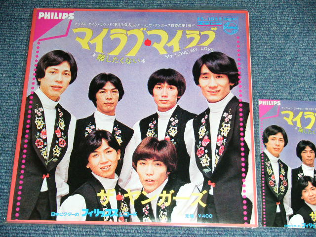 画像1: ザ・ヤンガーズ THE YOUNGERS - マイラブ・マイラブ MY LOVE,MY LOVE / 1998? JAPAN REISSUE BRAND NEW 7" シングル