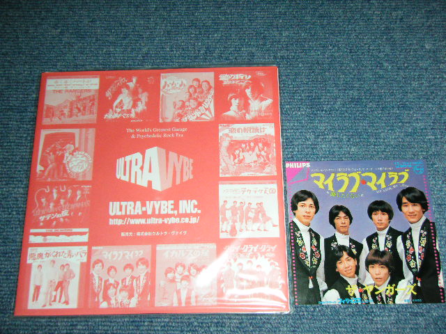 画像: ザ・ヤンガーズ THE YOUNGERS - マイラブ・マイラブ MY LOVE,MY LOVE (Ex+++/Ex+++ NO CENTER) / 1968 JAPAN ORIGINAL Used7" シングル