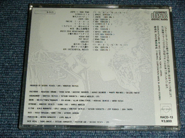 画像: エポ EPO - JOEPO : THE BEST STATION 1980-1984  / 1984 JAPAN ORIGINAL Used CD 