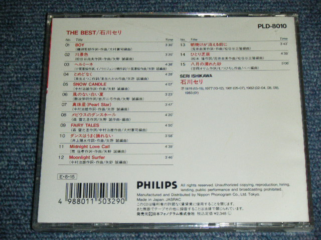 画像: 石川セリ SERI ISHIKAWA - THE BEST  / 1989? JAPAN ORIGINAL Used CD 