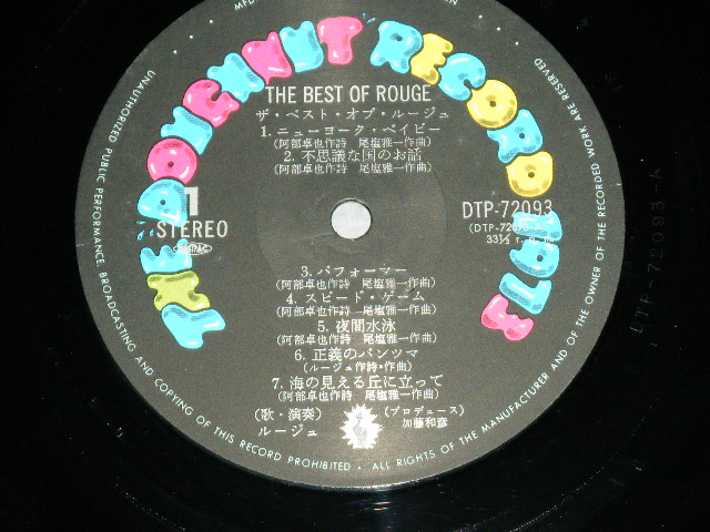 画像: ルージュROUGE ( Produced by 加藤和彦 KAZUHIKO KATO ) - ザ・ベスト・オブ THE BEST OF / 1970's  JAPAN ORIGINAL Used  LP 