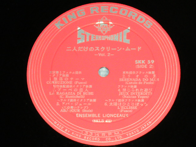 画像: アンサンブル・リオンソーENSEMBLE LIONCEAUX - 二人だけのスクリーン・ムードｖｏｌ．２  SCREEN MOOD VOL.2 / 1965 JAPAN ORIGINAL Used LP
