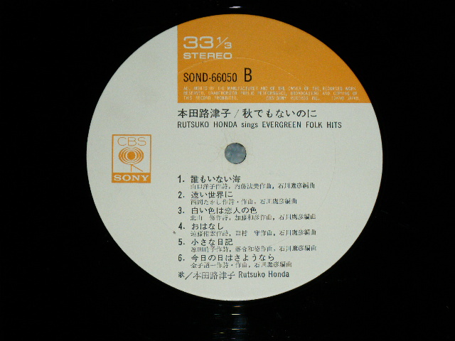 画像: 本田路津子RUTSUKO HONDA - 秋でもないのに SINGS EVERGREEN FOLK HITS  / 1970's JAPAN ORIGINAL Used LP With OBI 