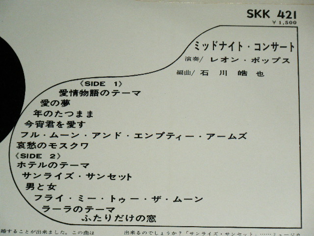画像: レオン・ポップス LEON POPS - ミッドナイト・コンサート MIDNIGHT CONCERT / 1968 JAPAN ORIGINAL Used LP