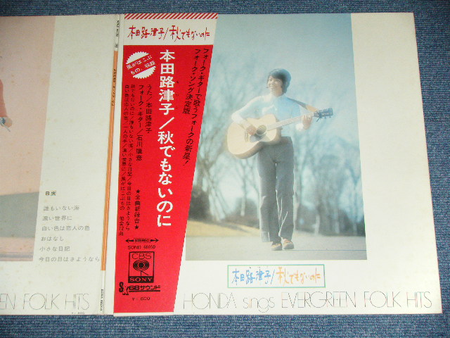 画像: 本田路津子RUTSUKO HONDA - 秋でもないのに SINGS EVERGREEN FOLK HITS  / 1970's JAPAN ORIGINAL Used LP With OBI 