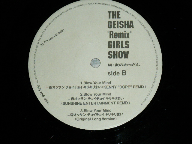 画像: ゲイシャ・ガールズ GEISHA GIRLS - THE GEISHA "Remix" GIRLS SHOW  / 1995 JAPAN ORIGINAL Used six tracks 12"EP 