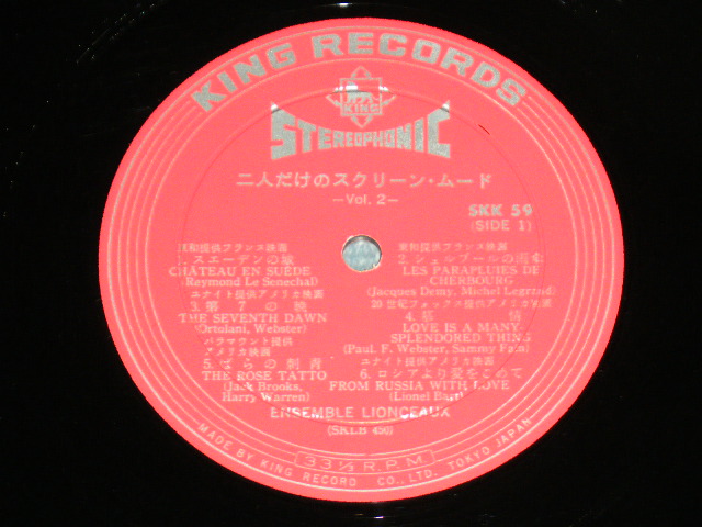 画像: アンサンブル・リオンソーENSEMBLE LIONCEAUX - 二人だけのスクリーン・ムードｖｏｌ．２  SCREEN MOOD VOL.2 / 1965 JAPAN ORIGINAL Used LP