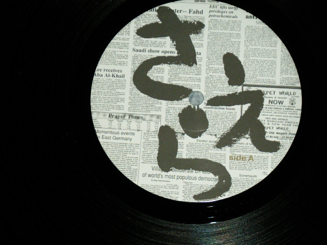 画像:  ピチカート・ファイヴ PIZZICATO FIVE - さえらジャポン　CA ET LA DU JAPON  / 2001 JAPAN ORIGINAL BRAND NEW six tracks 12"EP 