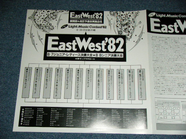 画像: V.A. OMNIBUS - EAST WEST '82 LIVE / 1982 JAPAN ORIGINAL "PROMO" Used  2-LP With OBI  's