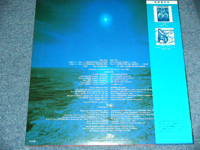 画像: 三木敏悟＆インナー・ギャラクシー・オーケストラ　BINGO MIKI and INNER GALAXY ORCHESTRA -  ミスティック・ソーラー・ダンス MYSTIC SOLAR DANCE / 1981 JAPAN ORIGINAL Used LP With OBI 