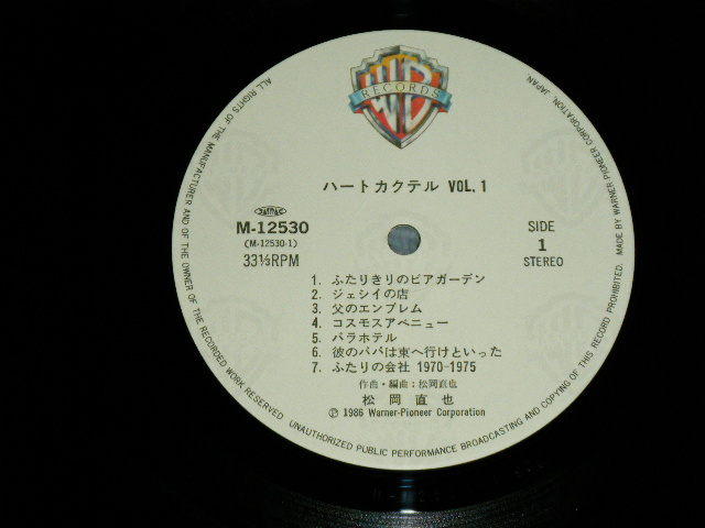 画像: 松岡直也 NAOYA MATSUOKA - ハートカクテルVOL.1  HEART COCKTAIL /  1986 JAPAN ORIGINAL Used LP With OBI 