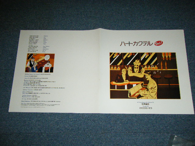 画像: 松岡直也 NAOYA MATSUOKA - ハートカクテルVOL.1  HEART COCKTAIL /  1986 JAPAN ORIGINAL Used LP With OBI 