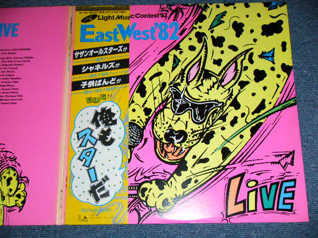 画像: V.A. OMNIBUS - EAST WEST '82 LIVE / 1982 JAPAN ORIGINAL "PROMO" Used  2-LP With OBI  's