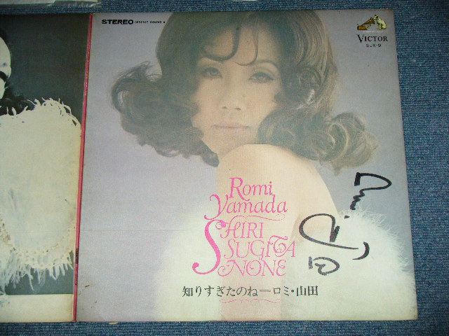 画像: ロミ山田 ROMI YAMADA -  知りすぎたのねSHIRI SUGIYANONE ( 直筆サイン入り　ジャケット　With AUTO GRAPHED SINGED )  / 1968  JAPAN ORIGINAL Used LP 