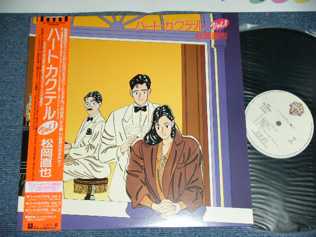 画像1: 松岡直也 NAOYA MATSUOKA - ハートカクテルVOL.1  HEART COCKTAIL /  1986 JAPAN ORIGINAL Used LP With OBI 