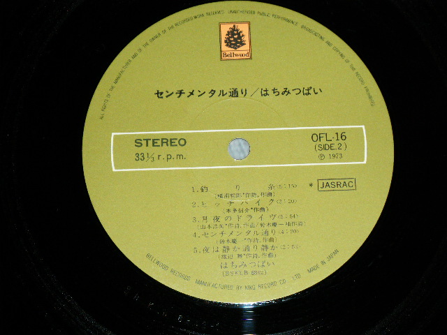 画像: 蜂蜜ぱい はちみつぱい　HACHIMITSU HONEY PIE - センチメンタル通り SENTIMENTAL DORI /  1973 JAPAN ORIGINAL Used LP 
