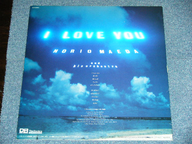 画像: 前田憲男＆ヒズ・オーケストラ  NORIO MAEDA & HIS ORCHESTRA - I LOVE YOU / 1982  JAPAN ORIGINAL Used LP 