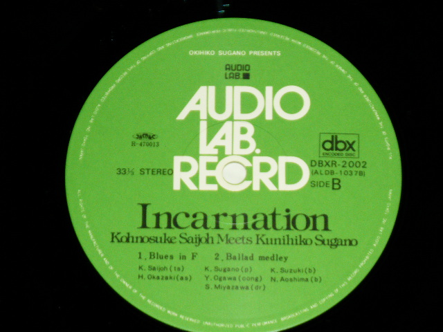 画像: 西条孝之介ミーツ菅野　邦彦 KOHNOSUKE SAIJOH Meets KUNIHIKO SUGANO - インカーネーション INCARNATION / JAPAN ORIGINAL Used LP With OBI 