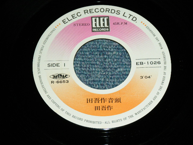 画像: 田吾作 TAGOSAKU - 田吾作音頭 TAGOSAKU ONDO / 1973 JAPAN ORIGINAL Used 7"Single