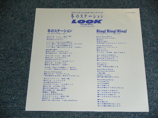 画像: LOOK　ルック - 冬のステーション FUYU NO STATION  / 1988 JAPAN ORIGINAL PROMO ONLY Used 7" Single 