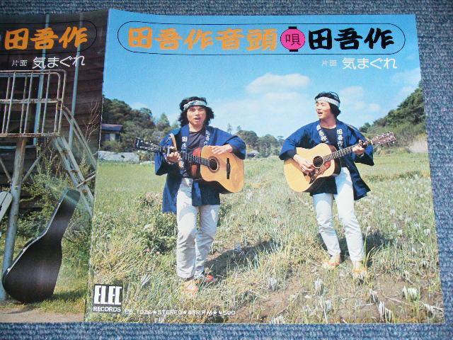 画像: 田吾作 TAGOSAKU - 田吾作音頭 TAGOSAKU ONDO / 1973 JAPAN ORIGINAL Used 7"Single