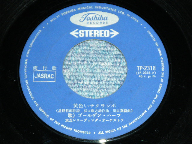 画像: ゴールデン・ハーフ GOLDEN HALF ( 5 MEMBERS )- 黄色いサクランボ KIIROI SAKURANBO  / JAPAN ORIGINAL Used  7"Single