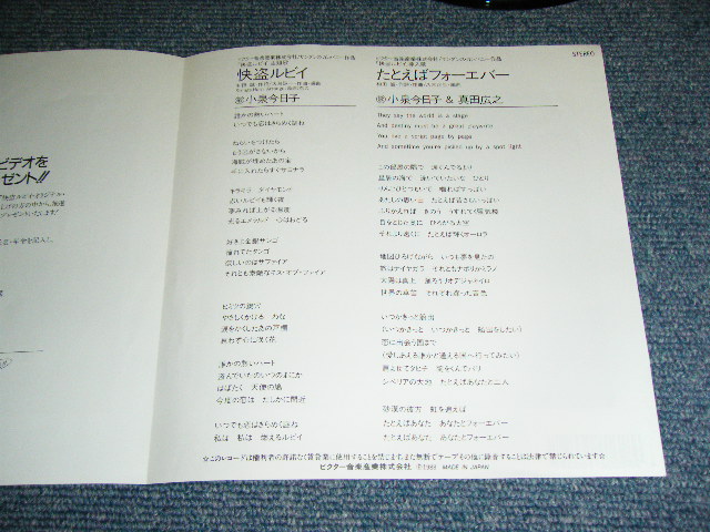 画像: 小泉今日子  KYOKO KOIZUMI - 快盗ルビイ KAITO RUBY ( 大滝詠一　ワークス　/ EIICHI OHTAKI WORKS  :  Ex+++/MINT-,Ex+++ : With Custom COPY JACKET )  / 1988 JAPAN ORIGINAL White Label PROMO Used 7"Single