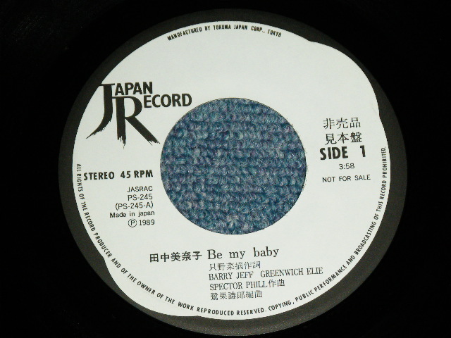 画像: 田中美奈子 MINAKO TANAKA - ビー・マイ・ベイビー　BE MY BABY ( Ex+++/Ex+++ ) Cover of The RONETTES by New JAPANESE Version / 1989 JAPAN ORIGINAL PROMO ONLY 7" シングル