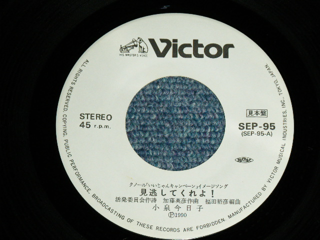 画像: こおろぎ’73 -　おべんとうのうた OBENTONO   1988 JAPAN ORIGINAL PROMO ONLY Used 7"Single