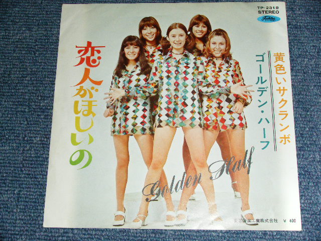 画像: ゴールデン・ハーフ GOLDEN HALF ( 5 MEMBERS )- 黄色いサクランボ KIIROI SAKURANBO  / JAPAN ORIGINAL Used  7"Single