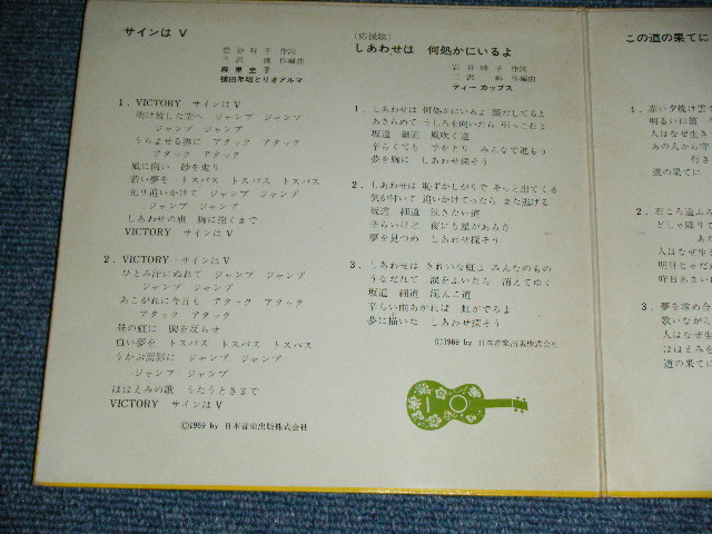 画像: ＴＶ映画　麻里　圭子 TV MOVIE : KEIKO MARI - サインはＶ SIGN WA V / 1969 JAPAN ORIGINAL Used 7" Single 