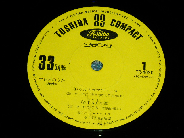 画像: ＴＶ映画 TV MOVIE - A) ウルトラマン・エース ULTRAMAN A : B) シルバー仮面 SILVER KAMEN / 1970's JAPAN ORIGINAL Used 7" EP