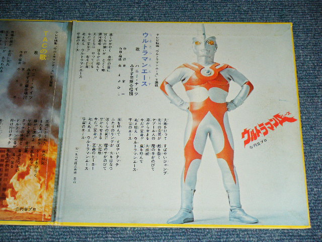 画像: ＴＶ映画 TV MOVIE - A) ウルトラマン・エース ULTRAMAN A : B) シルバー仮面 SILVER KAMEN / 1970's JAPAN ORIGINAL Used 7" EP