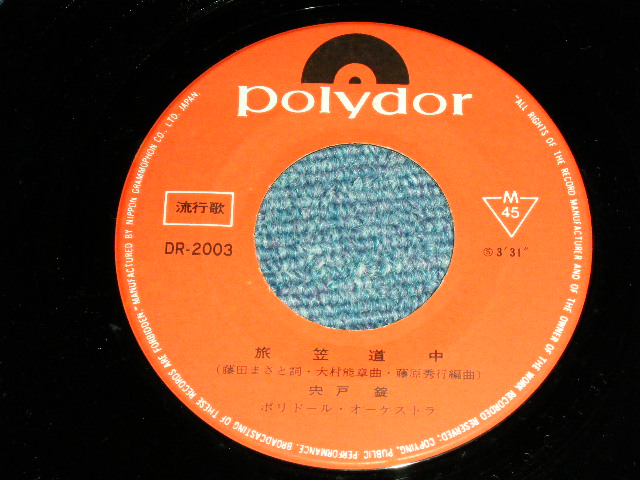 画像: A) 赤木圭一郎 KEIICHIRO AKAGI : 流転 RUTEN  - B)宍戸　錠 JO SHISHIDO  : 旅笠道中 TABIGASA DOCHU / 1969 JAPAN ORIGINAL Used  7"Single