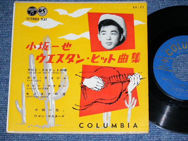 画像1:  小坂一也　KAZUYA  KOSAKA - ウエスタン・ヒット曲集 WESTERN HIT SONGS / 1950's  JAPAN ORIGINAL Used 7" EP
