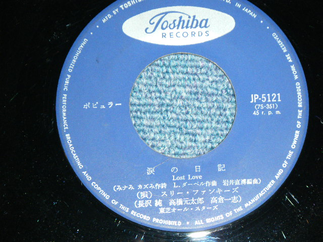 画像: スリー・ファンキーズTHREE FUNKIES - 涙の日記 LOST LOVE  / 1960's JAPAN  ORIGINAL Used 7" Single